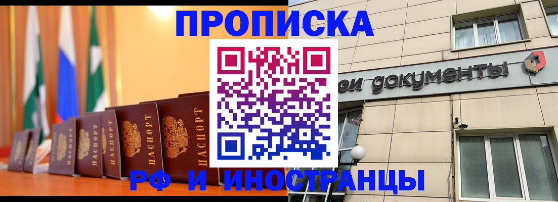 прописка ребенка в Чернушке